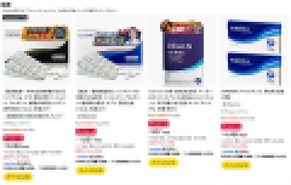 Amazonで「シアリス」や「タダラフィル」と検索した際に表示される商品の一例