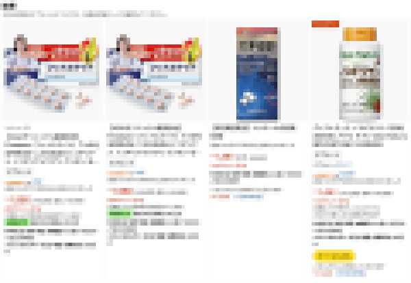 Amazonで「プロペシア」「フィナステリド」と検索した際に表示される商品の一例